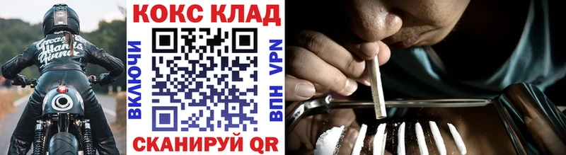 продажа наркотиков Котовск КОКАИН Перу