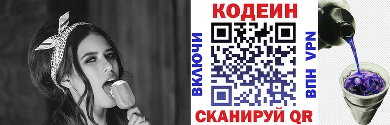 Codein напиток Lean (лин) mega tor Котовск