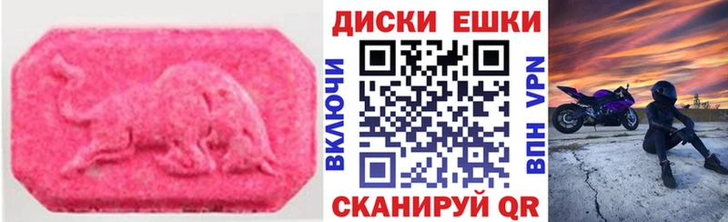 Экстази диски Котовск