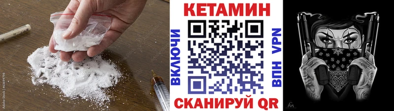 КЕТАМИН ketamine Котовск