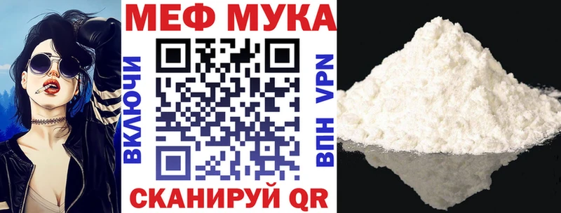 как найти наркотики  Котовск  МЯУ-МЯУ VHQ 
