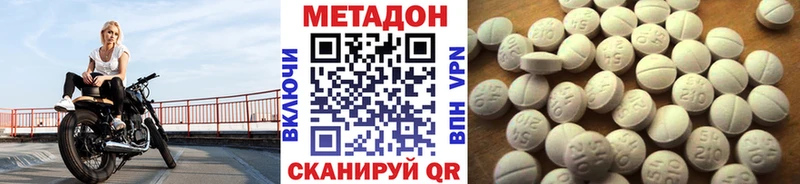 МЕТАДОН мёд  Котовск 