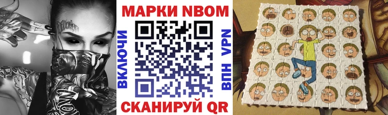 где купить наркоту  Котовск  МЕГА ТОР  Марки 25I-NBOMe 1500мкг 